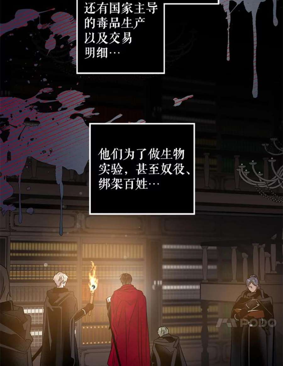 驯服君主后逃跑37.谋反（2）