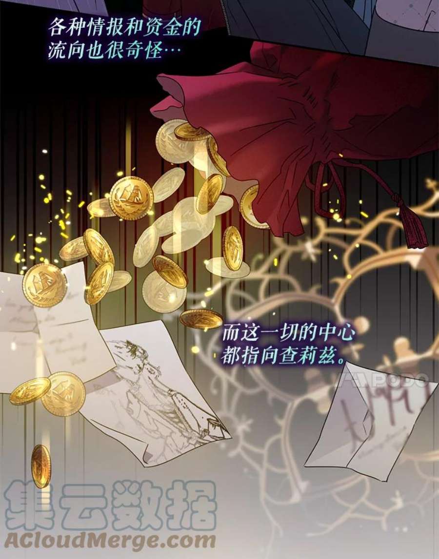 驯服君主后逃跑37.谋反（2）