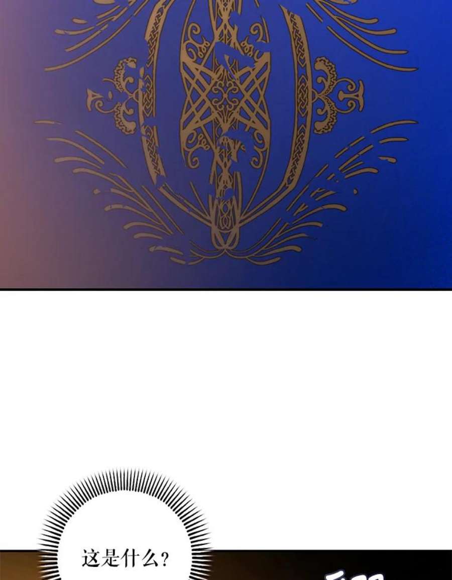 驯服君主后逃跑37.谋反（2）