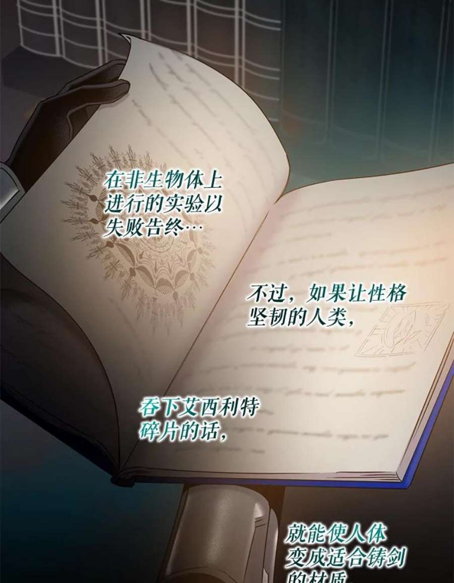 驯服君主后逃跑37.谋反（2）