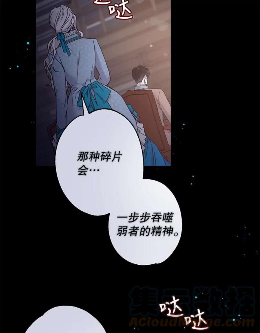 驯服君主后逃跑37.谋反（2）