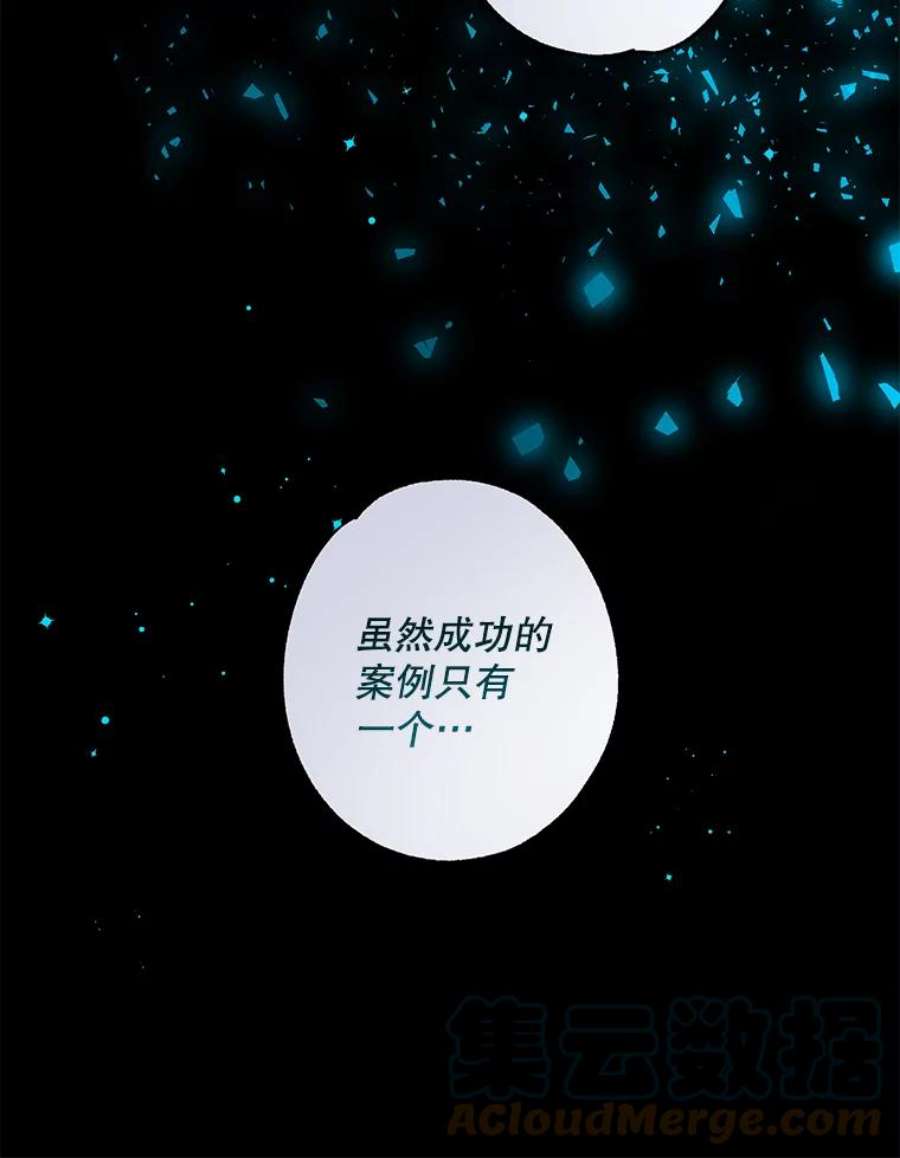 驯服君主后逃跑37.谋反（2）