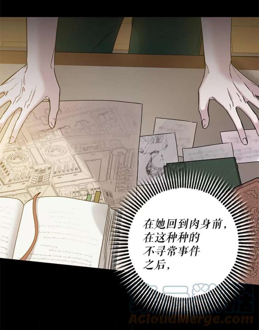 驯服君主后逃跑37.谋反（2）