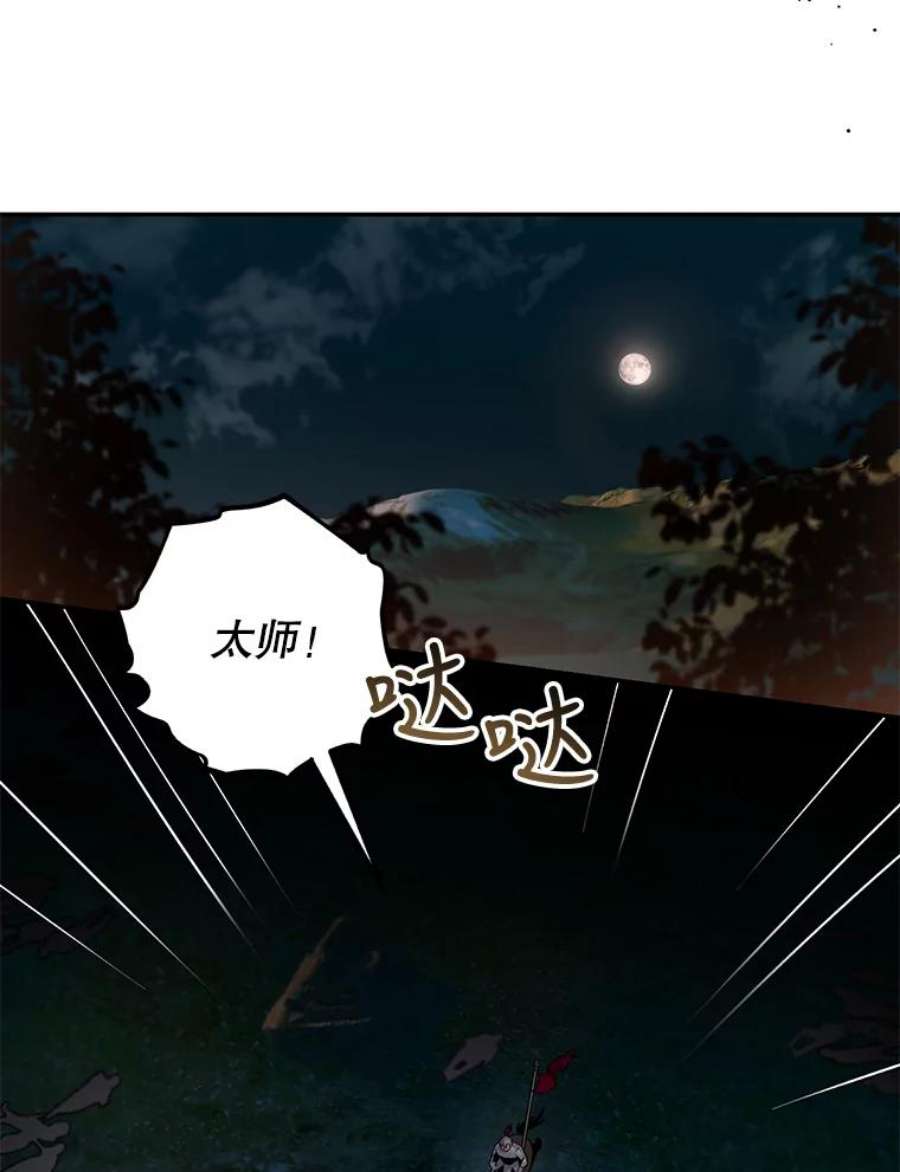 驯服君主后逃跑38.谋反（3）