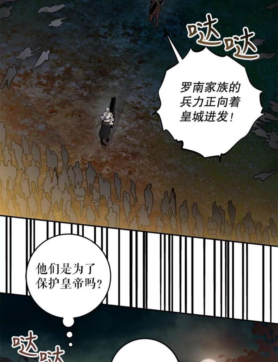 驯服君主后逃跑38.谋反（3）