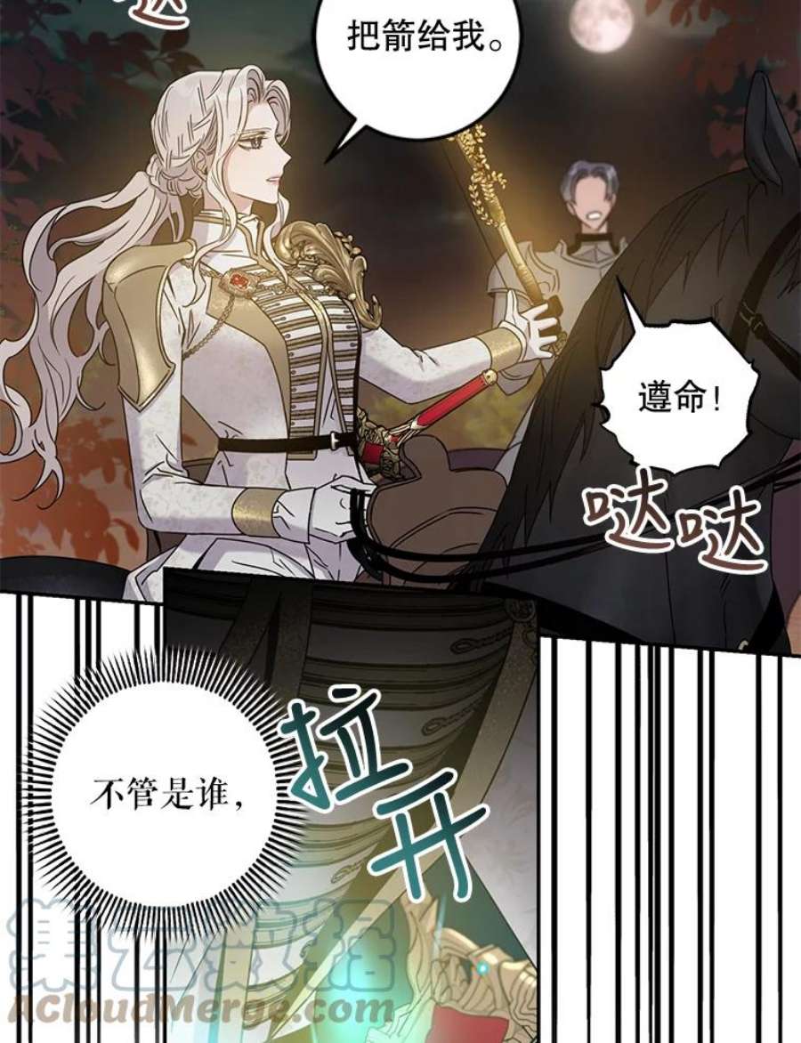 驯服君主后逃跑38.谋反（3）