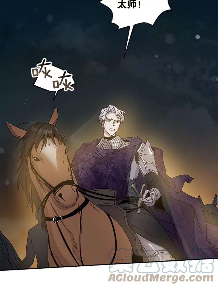 驯服君主后逃跑38.谋反（3）