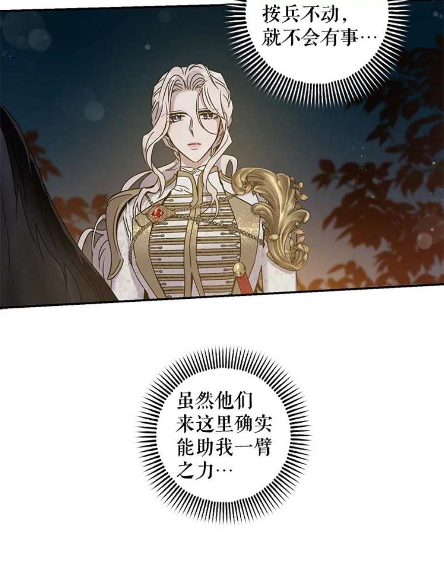 驯服君主后逃跑38.谋反（3）