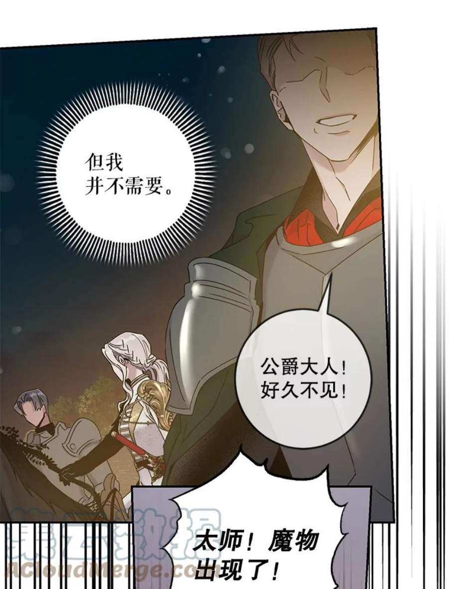 驯服君主后逃跑38.谋反（3）