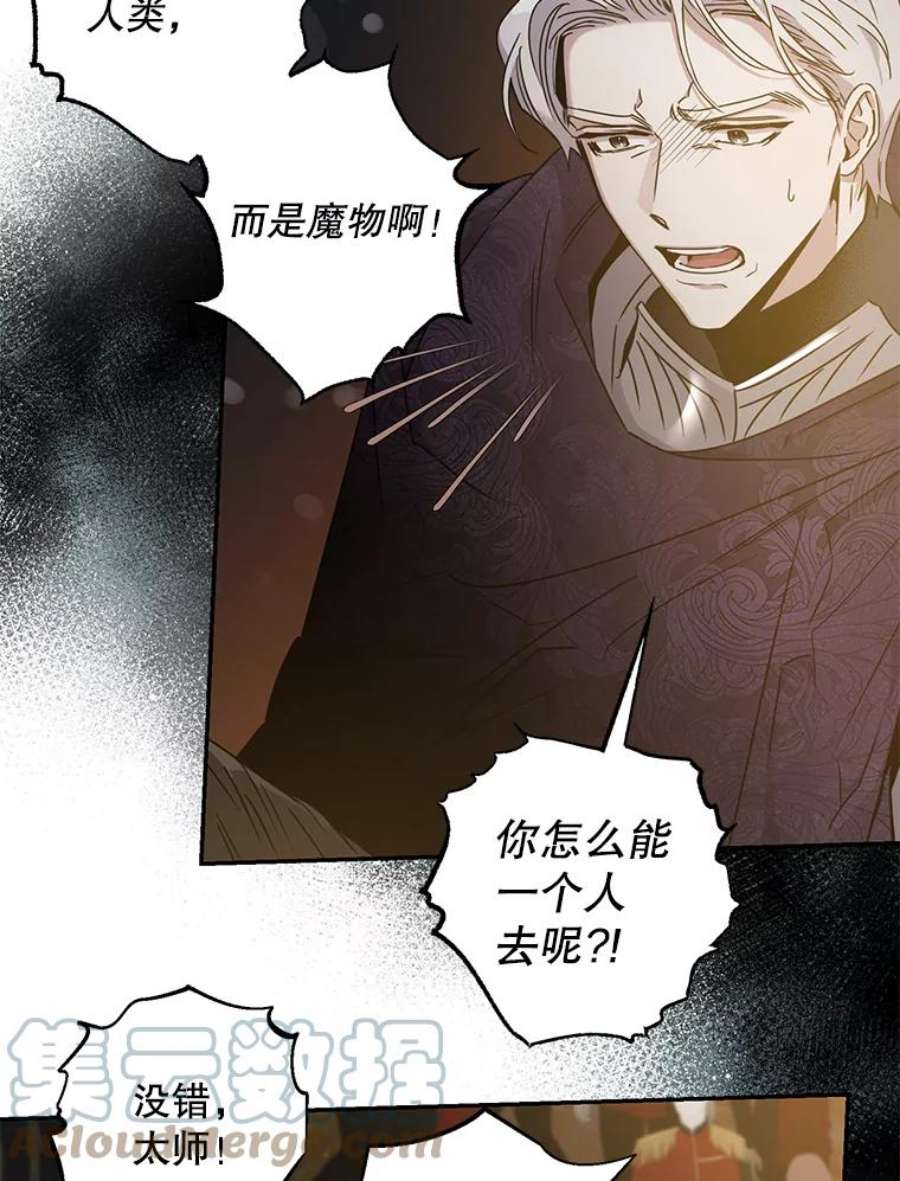 驯服君主后逃跑38.谋反（3）