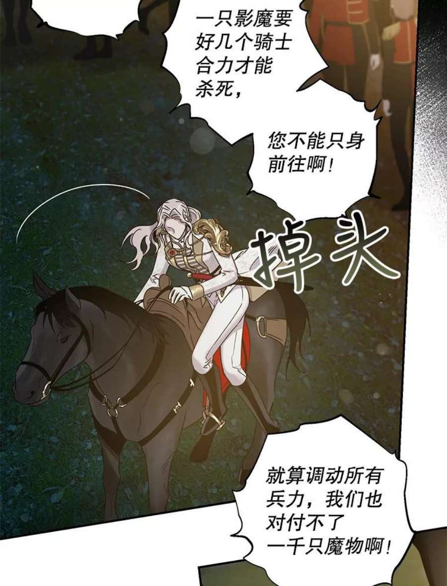 驯服君主后逃跑38.谋反（3）