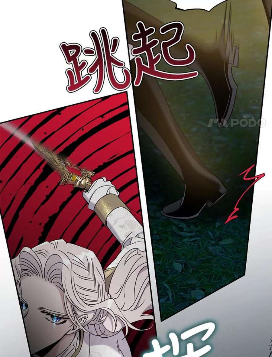 驯服君主后逃跑38.谋反（3）