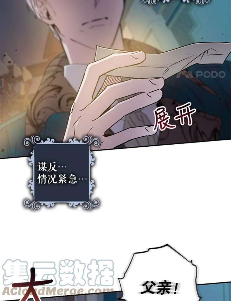 驯服君主后逃跑38.谋反（3）