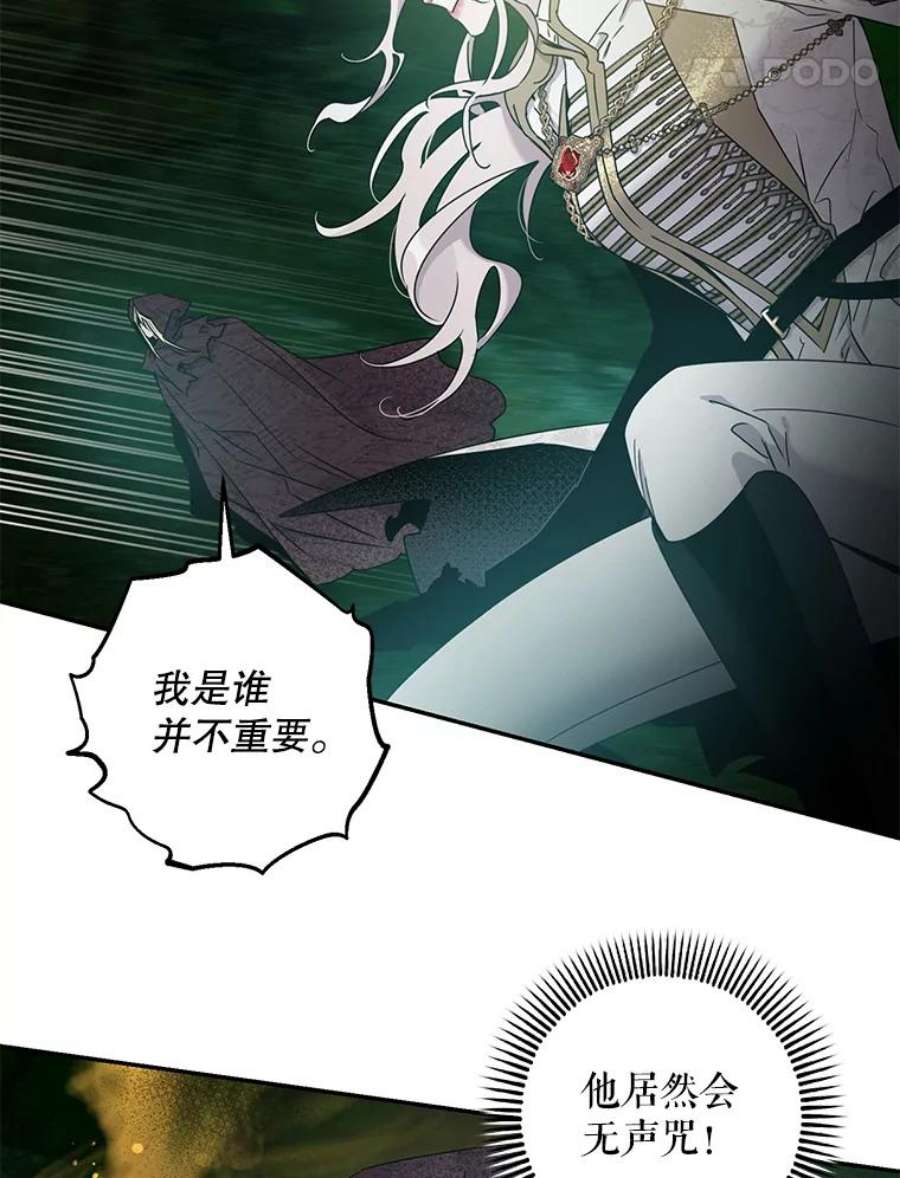 驯服君主后逃跑38.谋反（3）