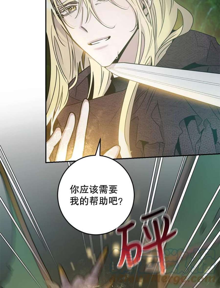 驯服君主后逃跑38.谋反（3）