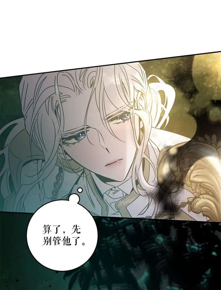 驯服君主后逃跑38.谋反（3）