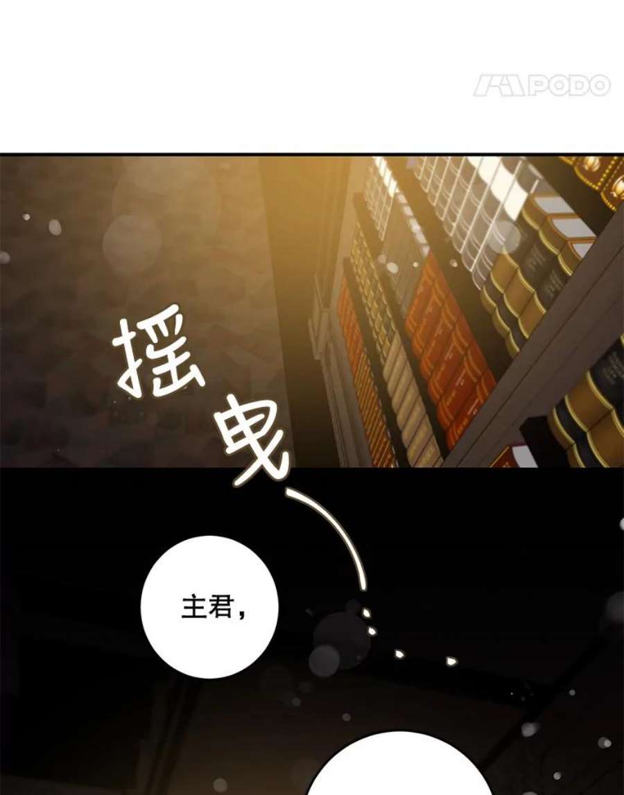 驯服君主后逃跑38.谋反（3）