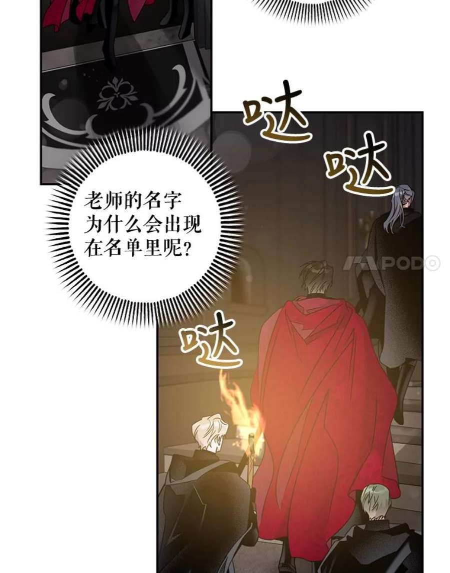 驯服君主后逃跑38.谋反（3）