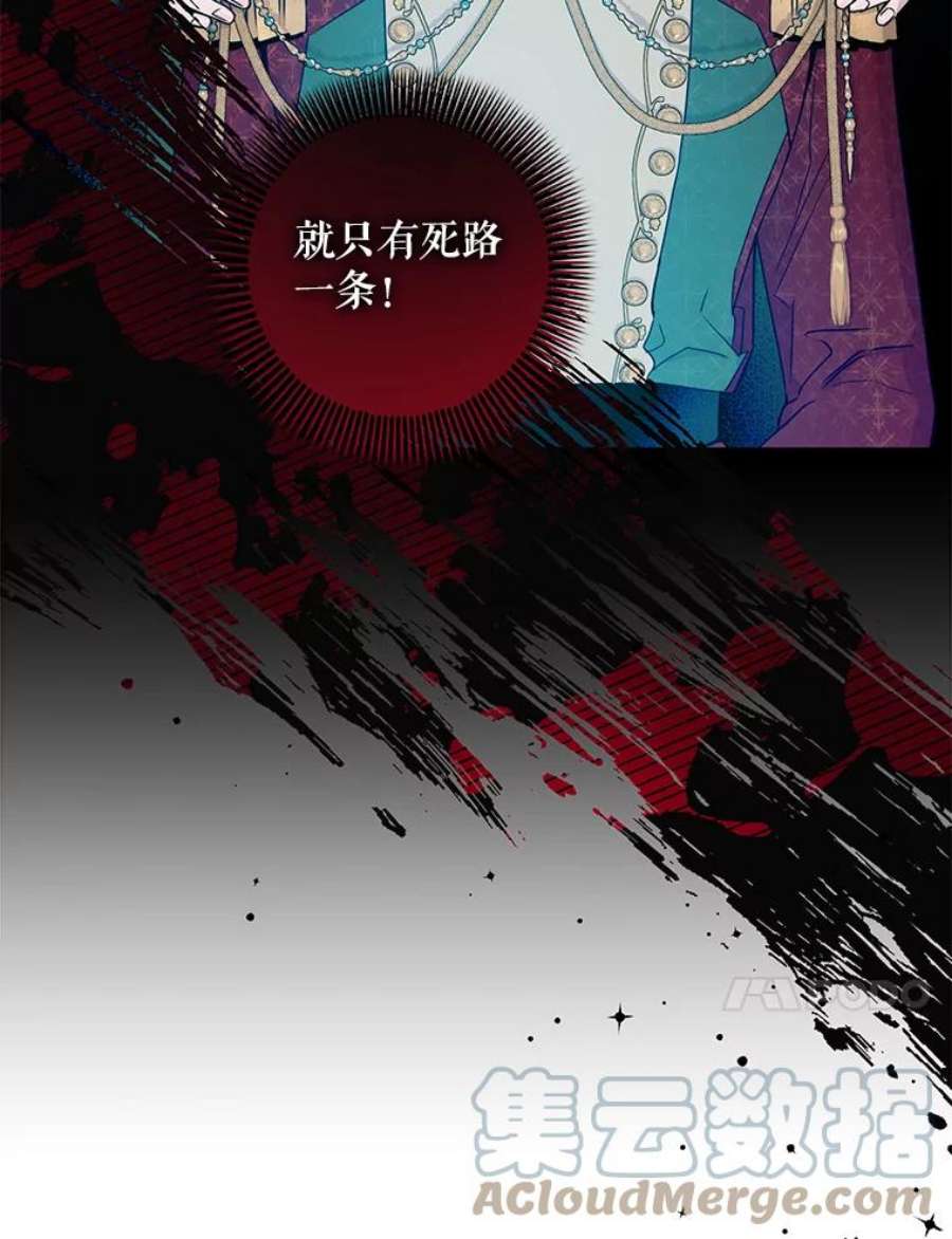 驯服君主后逃跑38.谋反（3）