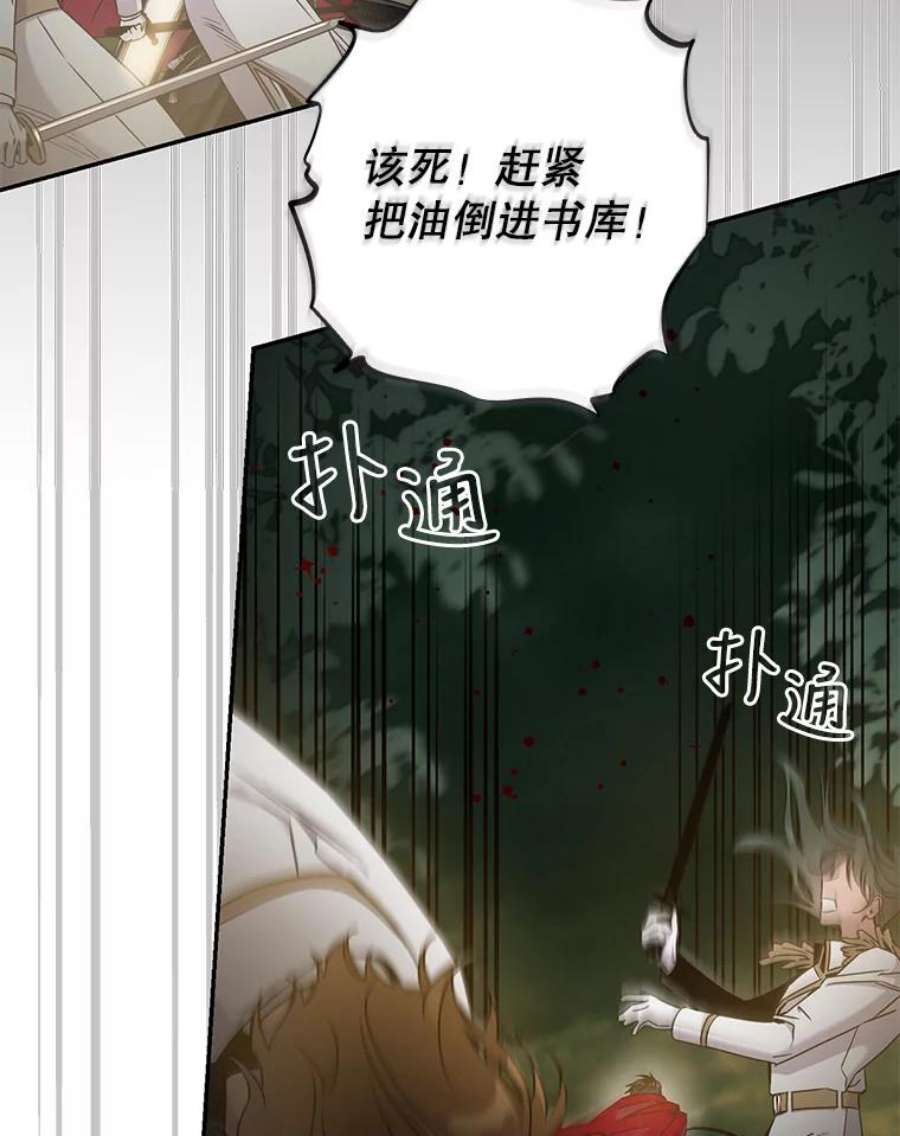 驯服君主后逃跑39.谋反（4）