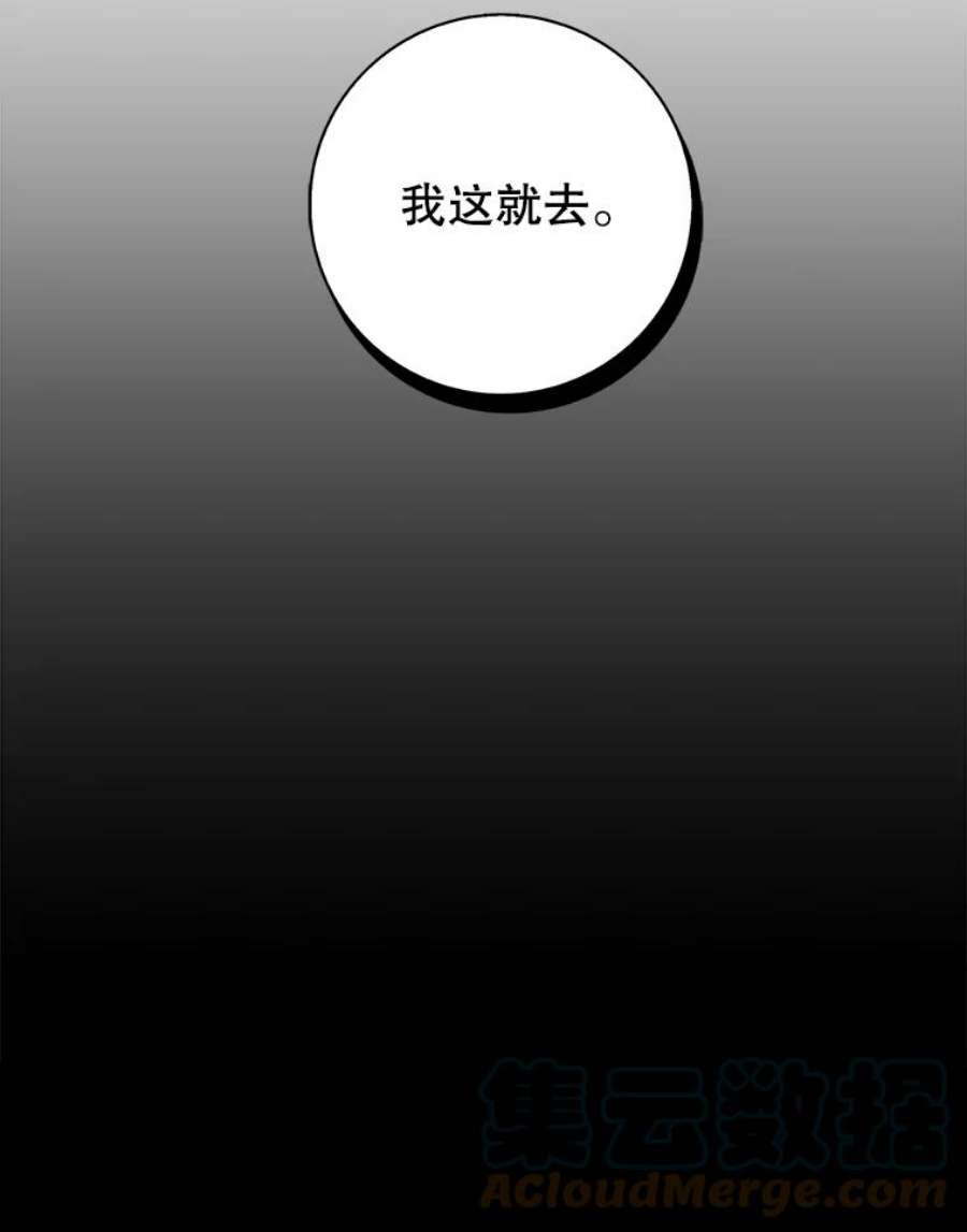 驯服君主后逃跑39.谋反（4）