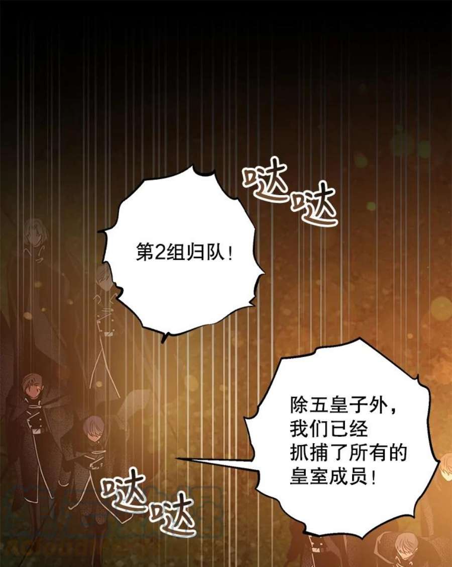 驯服君主后逃跑39.谋反（4）