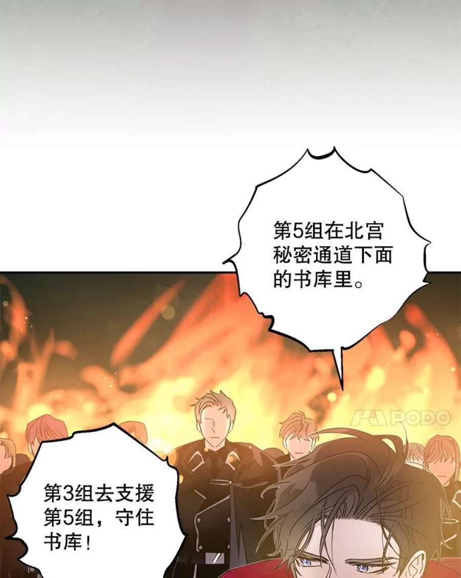 驯服君主后逃跑39.谋反（4）