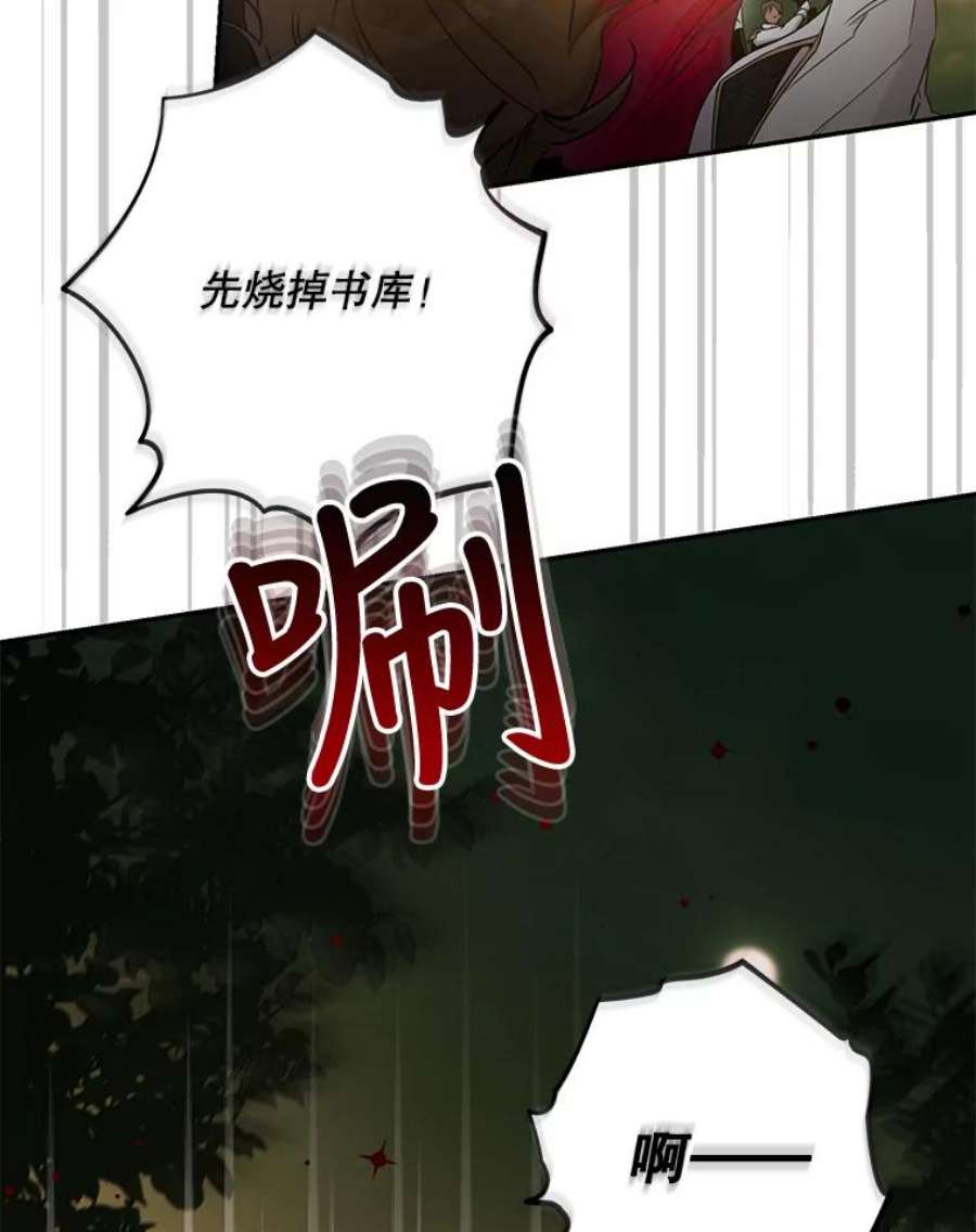 驯服君主后逃跑39.谋反（4）