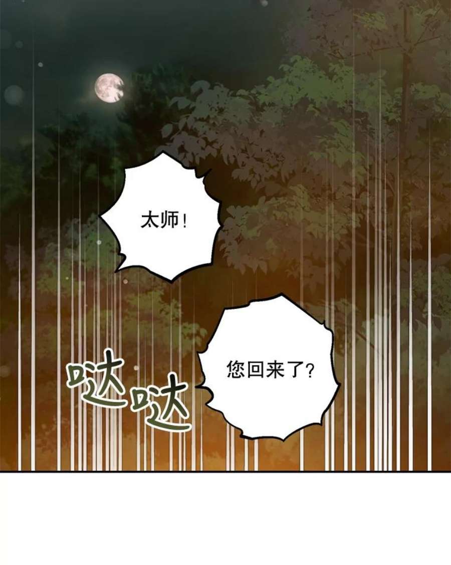 驯服君主后逃跑39.谋反（4）