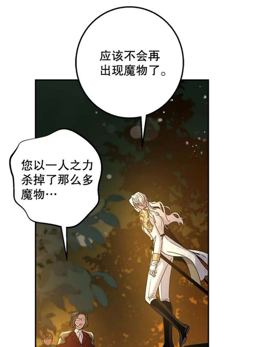 驯服君主后逃跑39.谋反（4）