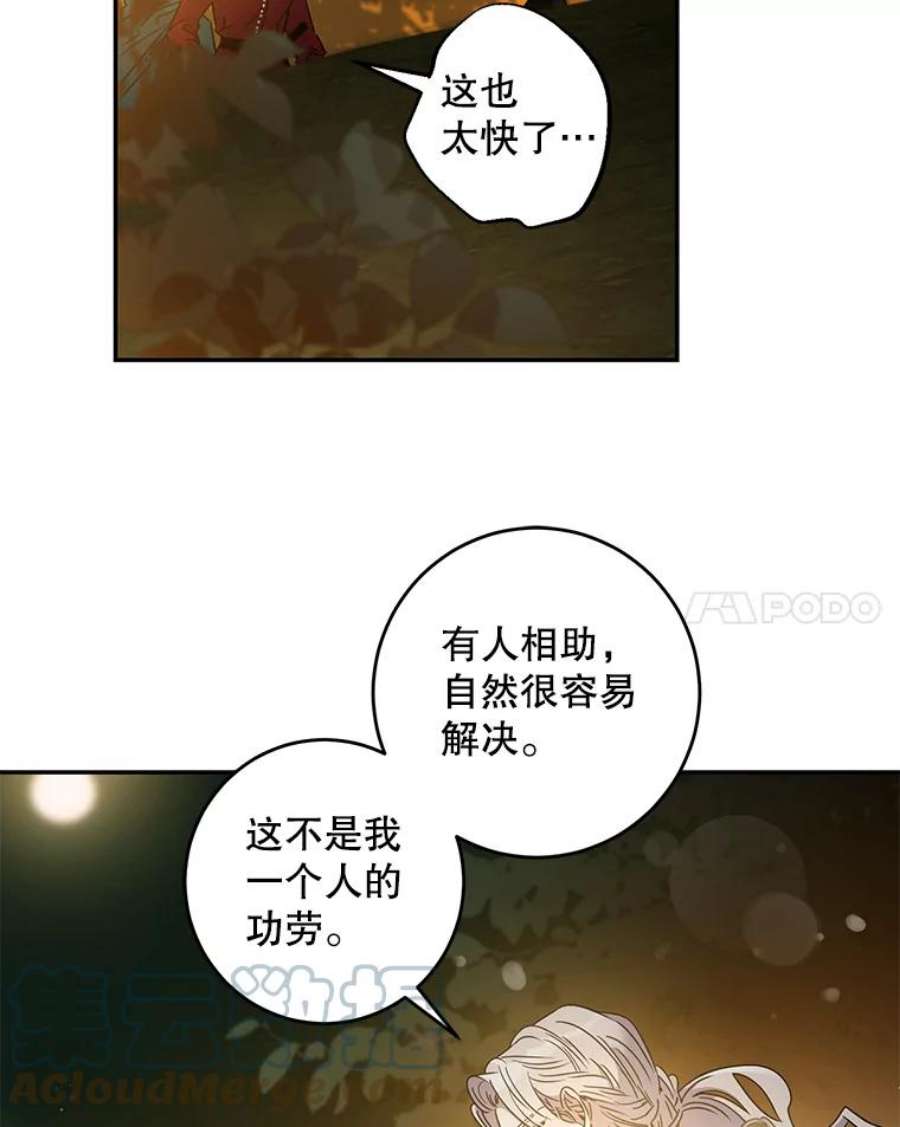 驯服君主后逃跑39.谋反（4）