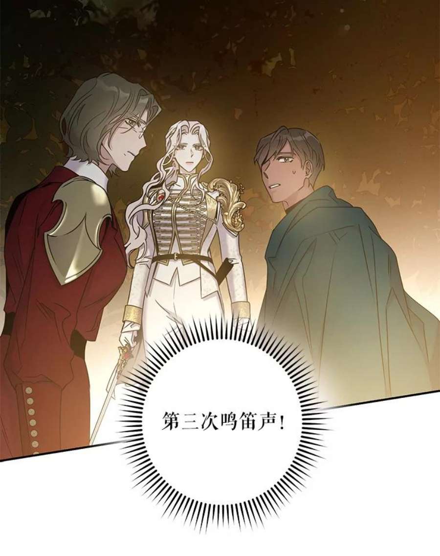 驯服君主后逃跑39.谋反（4）