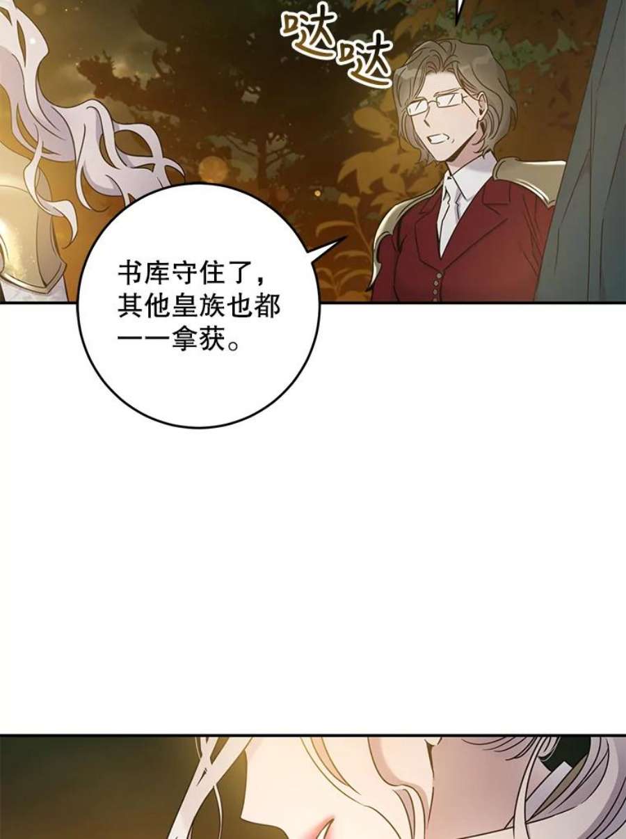 驯服君主后逃跑39.谋反（4）