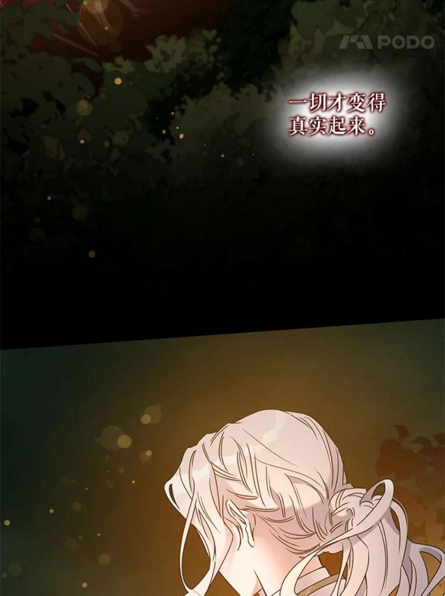 驯服君主后逃跑39.谋反（4）