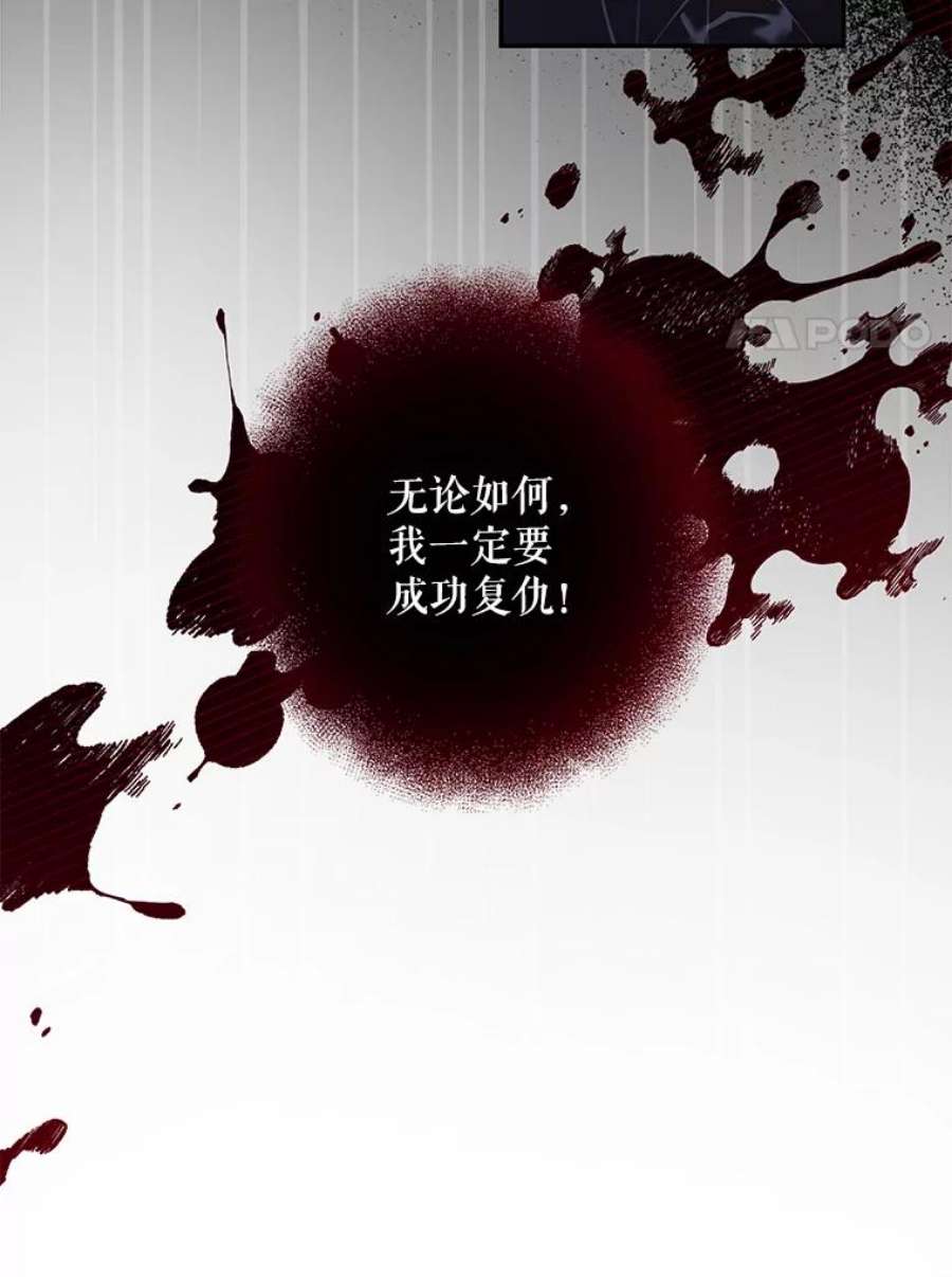 驯服君主后逃跑39.谋反（4）