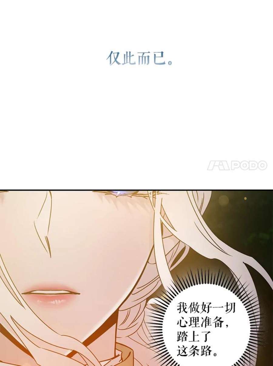 驯服君主后逃跑39.谋反（4）