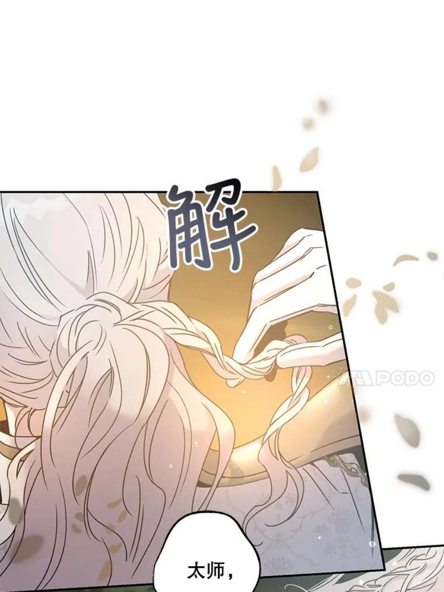 驯服君主后逃跑39.谋反（4）