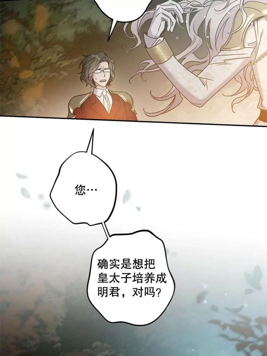 驯服君主后逃跑39.谋反（4）