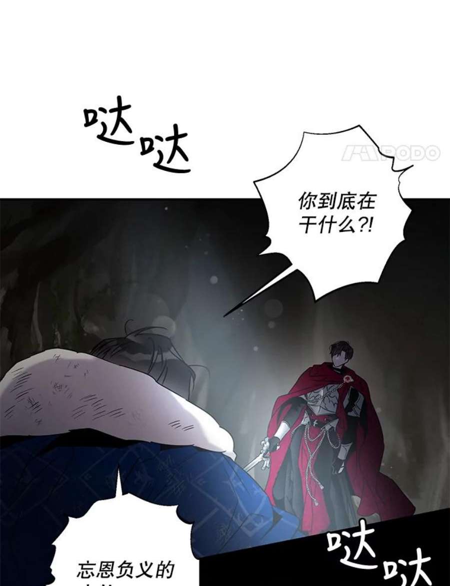 驯服君主后逃跑39.谋反（4）