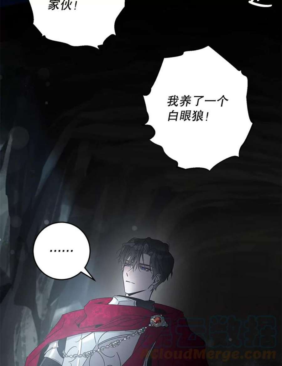 驯服君主后逃跑39.谋反（4）