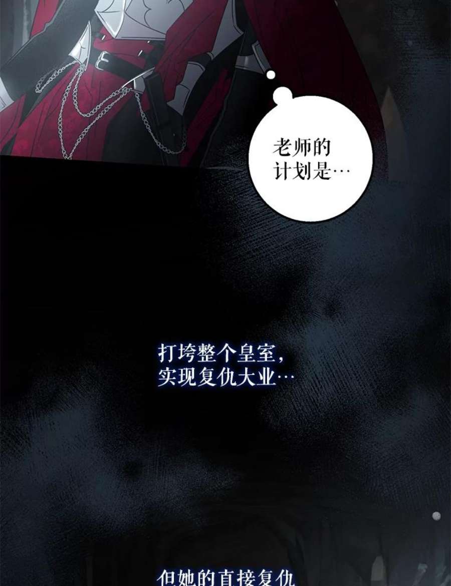 驯服君主后逃跑39.谋反（4）