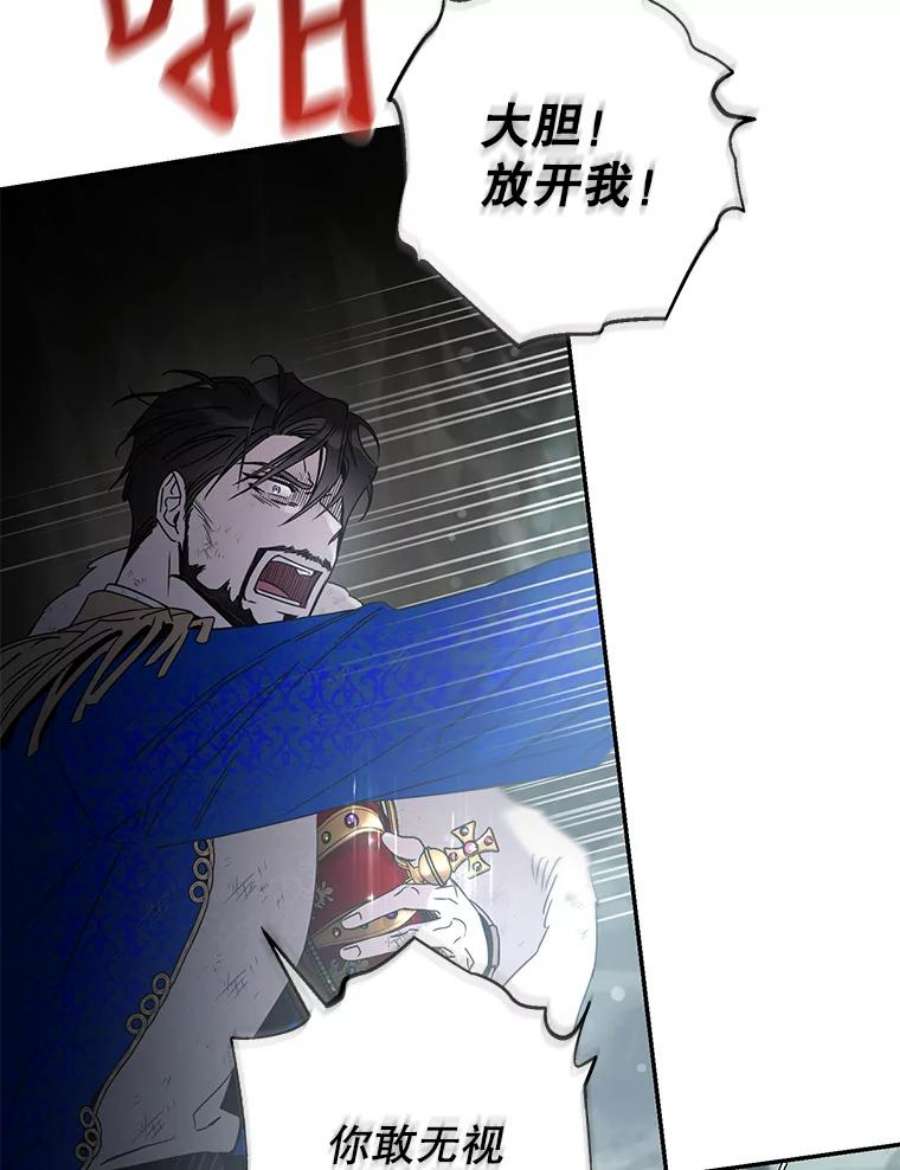 驯服君主后逃跑39.谋反（4）