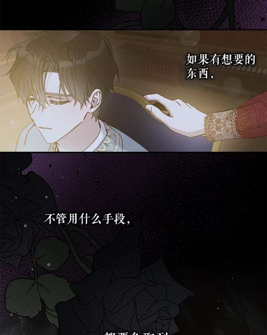 驯服君主后逃跑39.谋反（4）