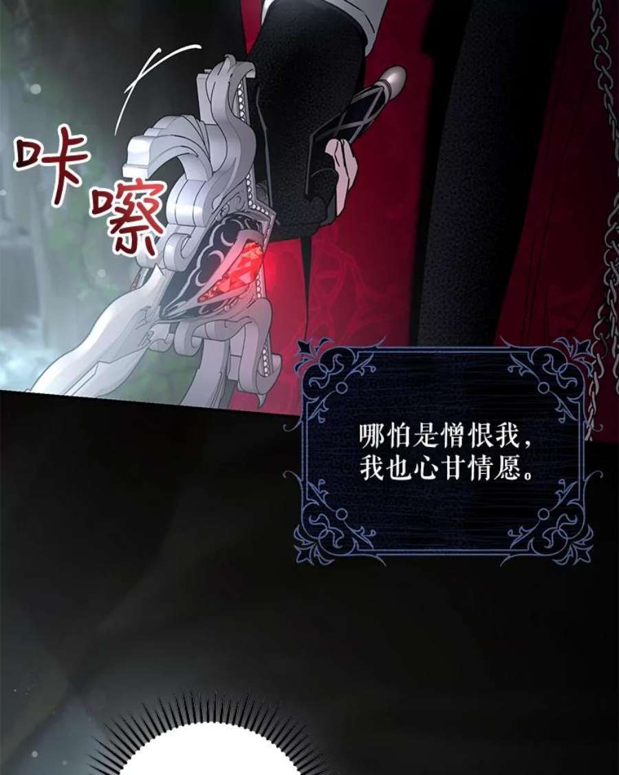 驯服君主后逃跑39.谋反（4）