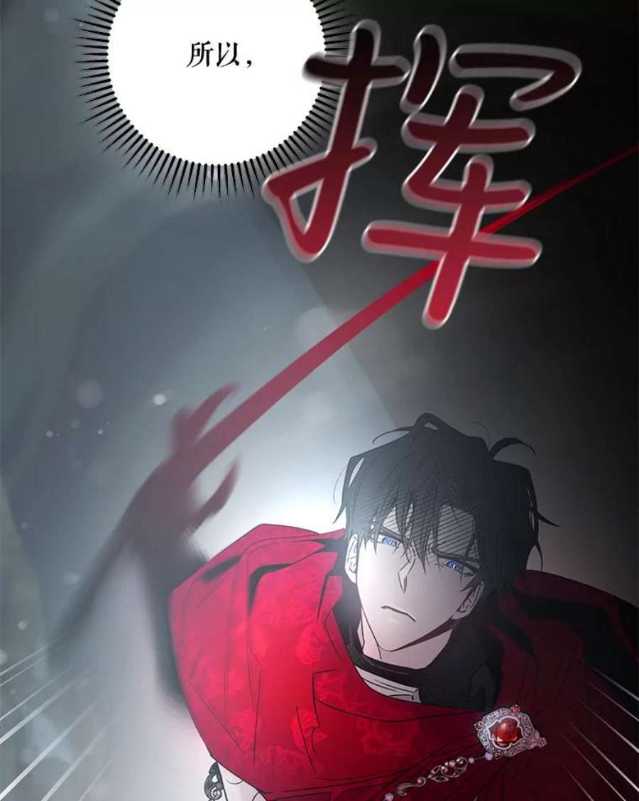 驯服君主后逃跑39.谋反（4）