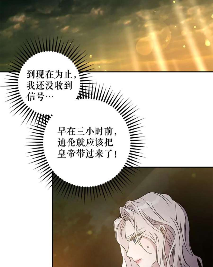 驯服君主后逃跑39.谋反（4）