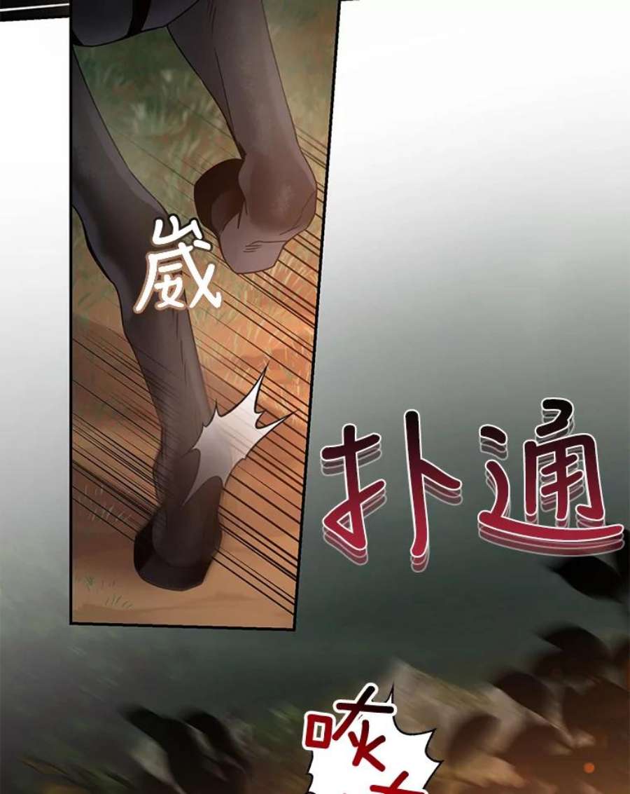 驯服君主后逃跑39.谋反（4）