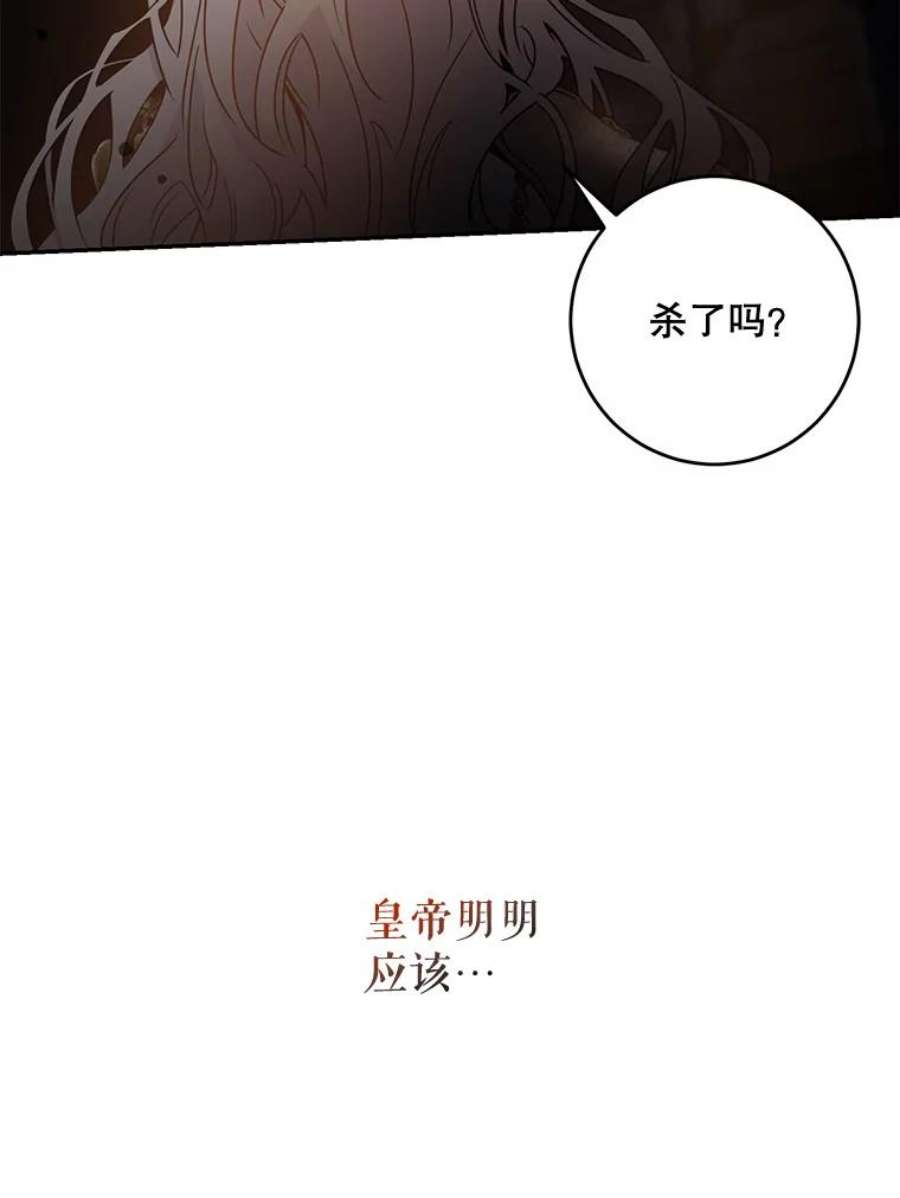 驯服君主后逃跑40.谋反（5）