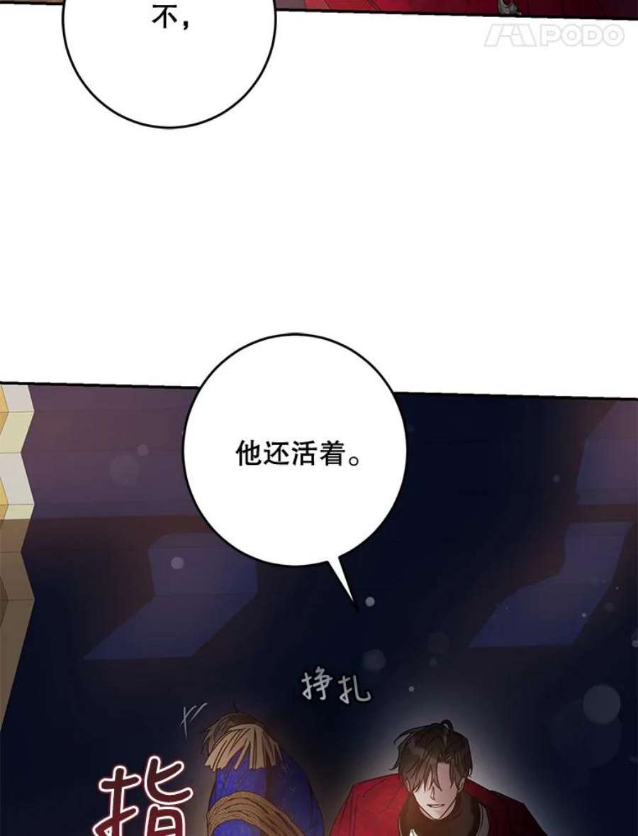 驯服君主后逃跑40.谋反（5）