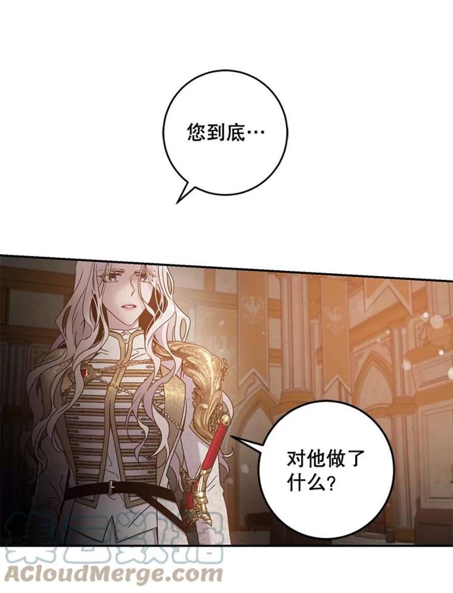 驯服君主后逃跑40.谋反（5）